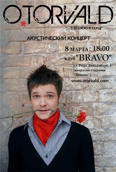 O.Torvald Unplugged in Poltava