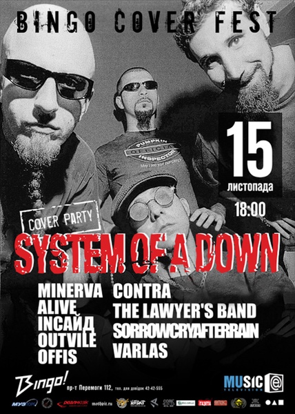 System Of A Down Cover Party