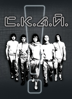 С.К.А.Й. - !