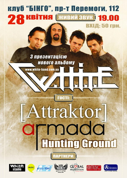 White – презентація альбому