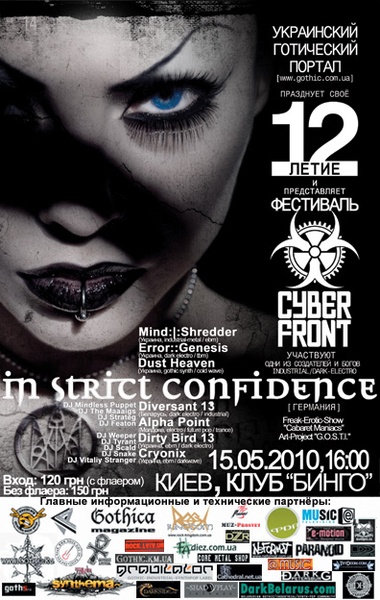 In Strict Confidence на 12-річчі Ukrainian Gothic Potral