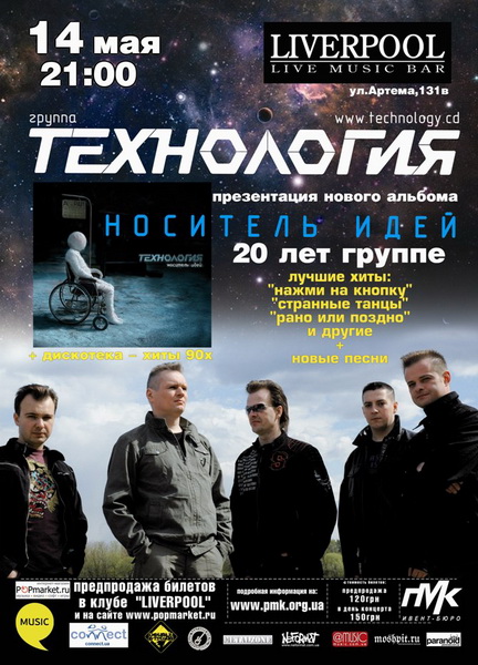 Технологія