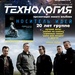 Технологія
