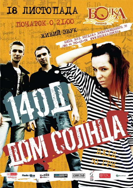 140╨Ф ╤Ц ╨Ф╨╛╨╝ ╨б╨╛╨╗╨╜╤Ж╨░