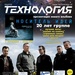 Технологія