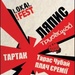 Local!Fest: Ляпис Трубецкой, Тартак, Плач Єремії