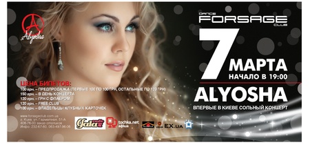 Крихітка & Alyosha