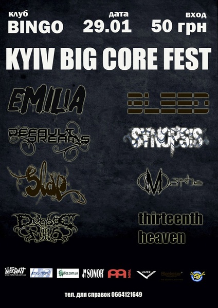 Kyiv Big Core Fest