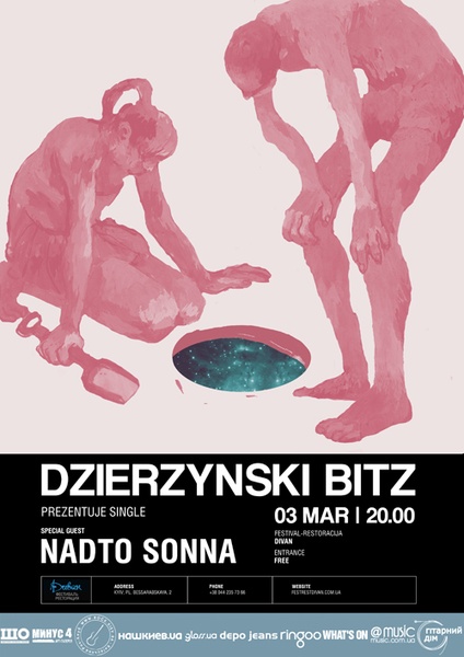 3 березня – «DZIERZYNSKI BITZ» & «Надто Сонна»