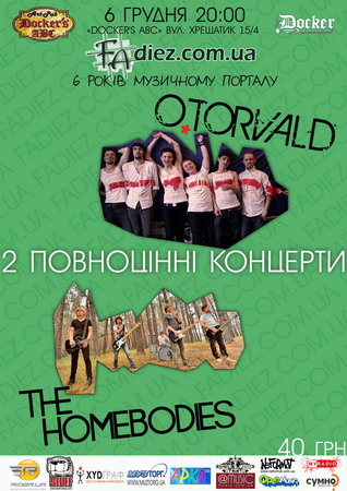 6 років Фадієз