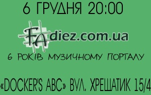 ФаДієз: 6 років