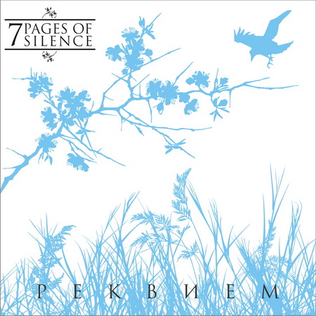 7 Pages of Silence - Реквием