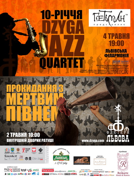 Флюгери Львова