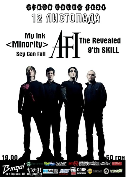 AFI Cover Party