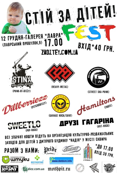Афіша Fest