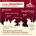 Цьогоріч «Флюгери Львова» вперше відбудуться у Києві
