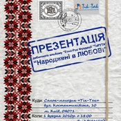 ТаРУТА