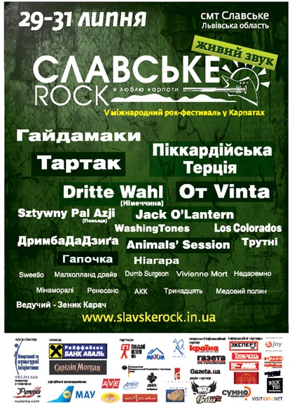 Фестиваль "Славське рок"