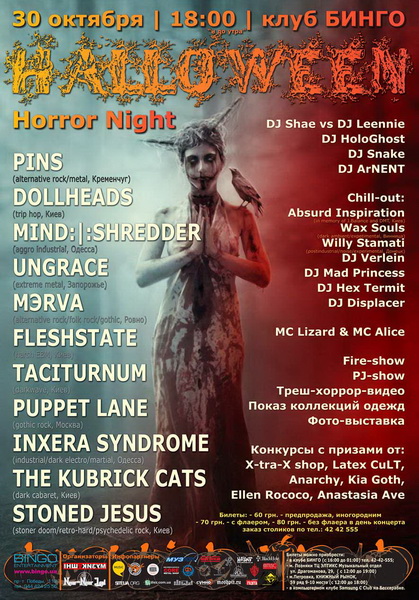 Halloween Horror Night - 2010