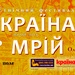 Країна Мрій