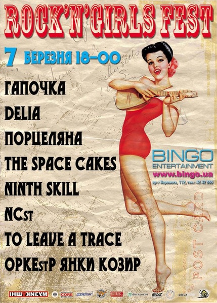 Rock’N’Girls Fest 2011