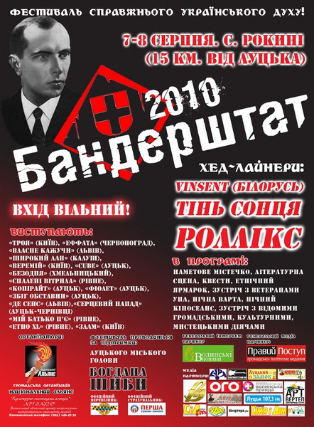 Бандерштат - 2010