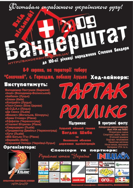 Бандерштат-2009