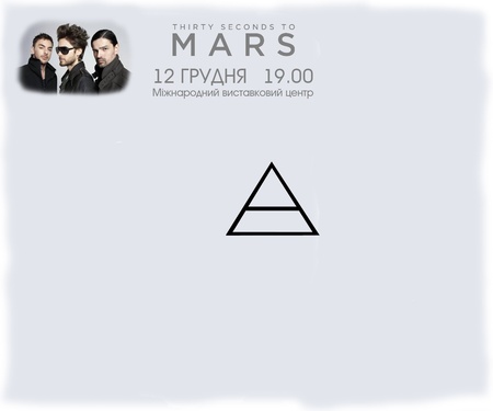 30 Seconds to Mars