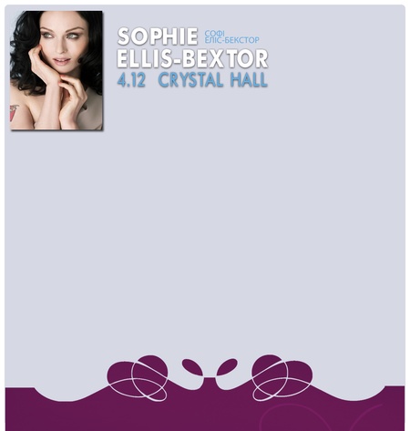 Sophie Ellis-Bextor