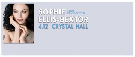 Sophie Ellis-Bextor page