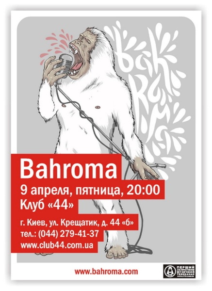 Bahroma