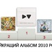 bestalbum2010-big