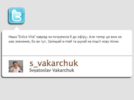 Океан Ельзи - Dolce Vita