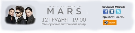 30 Seconds to Mars