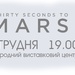 30 Seconds to Mars