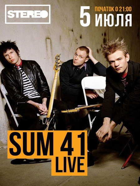 Sum 41 у Києві