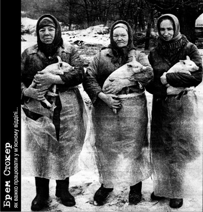 Брем Стокер