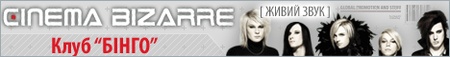 Cinema Bizzare