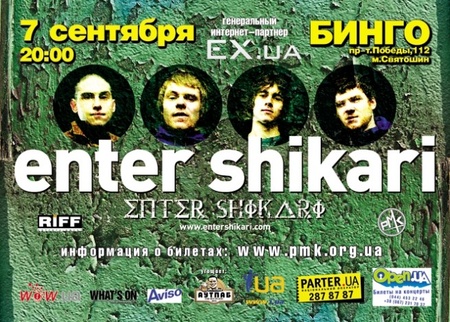 Enter Shikari
