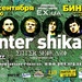 Enter Shikari
