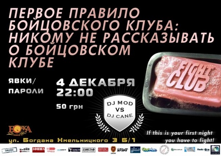 Fight Club Night