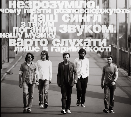 Океан Ельзи - Я так хочу