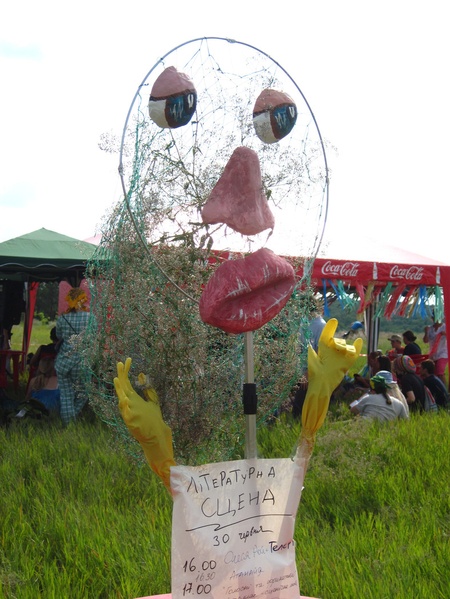 Трипільське Коло 2011