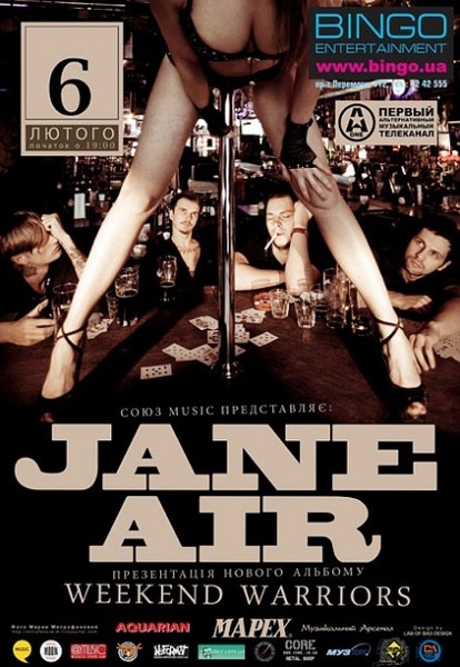 Jane Air