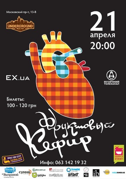 Фруктовый кефир