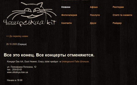 Чеширський Кіт