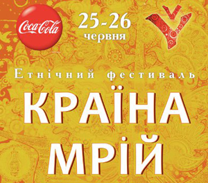 Країна Мрій