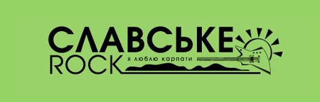 Славське Рок