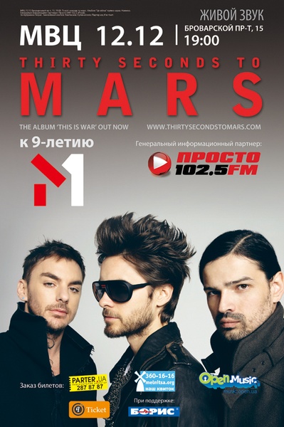 30 Seconds to Mars