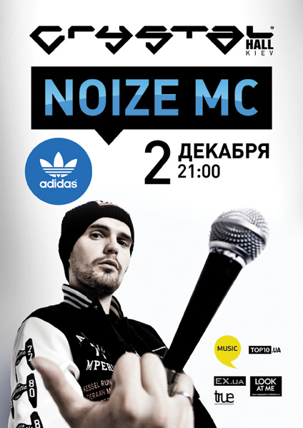 Noize MC